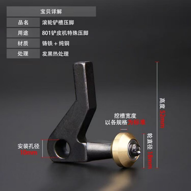 801 가죽 스키빙 머신용 소형 컷 라인 롤러 프레서  - Leatherwork Press 리뷰 및 가격